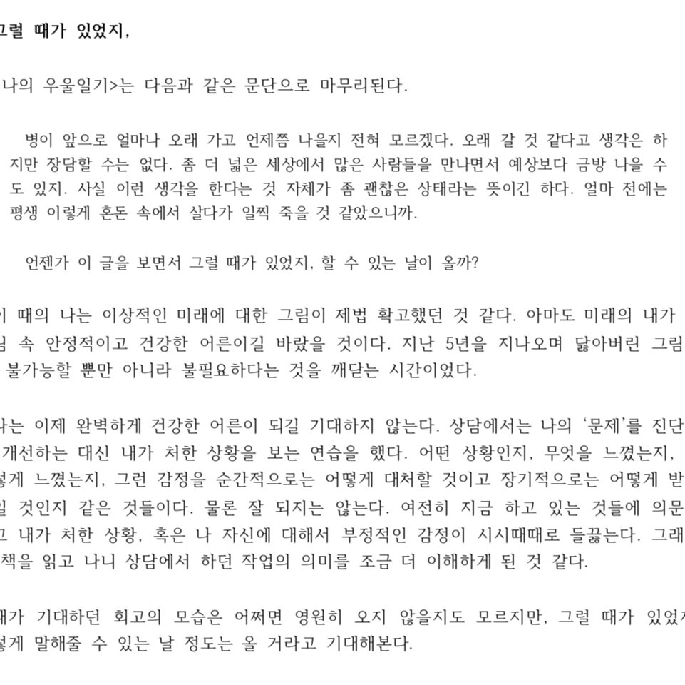연두님의 미쳐있고 괴상하며 오만하고 똑똑한 여자들 게시물 이미지
