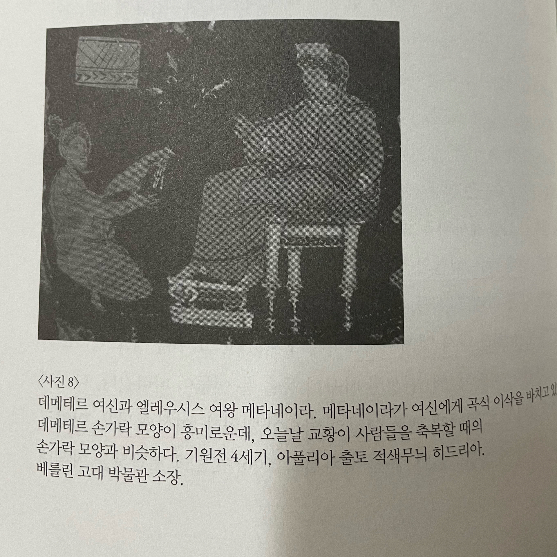 진마음님의 그리스 비극 깊이 읽기 게시물 이미지