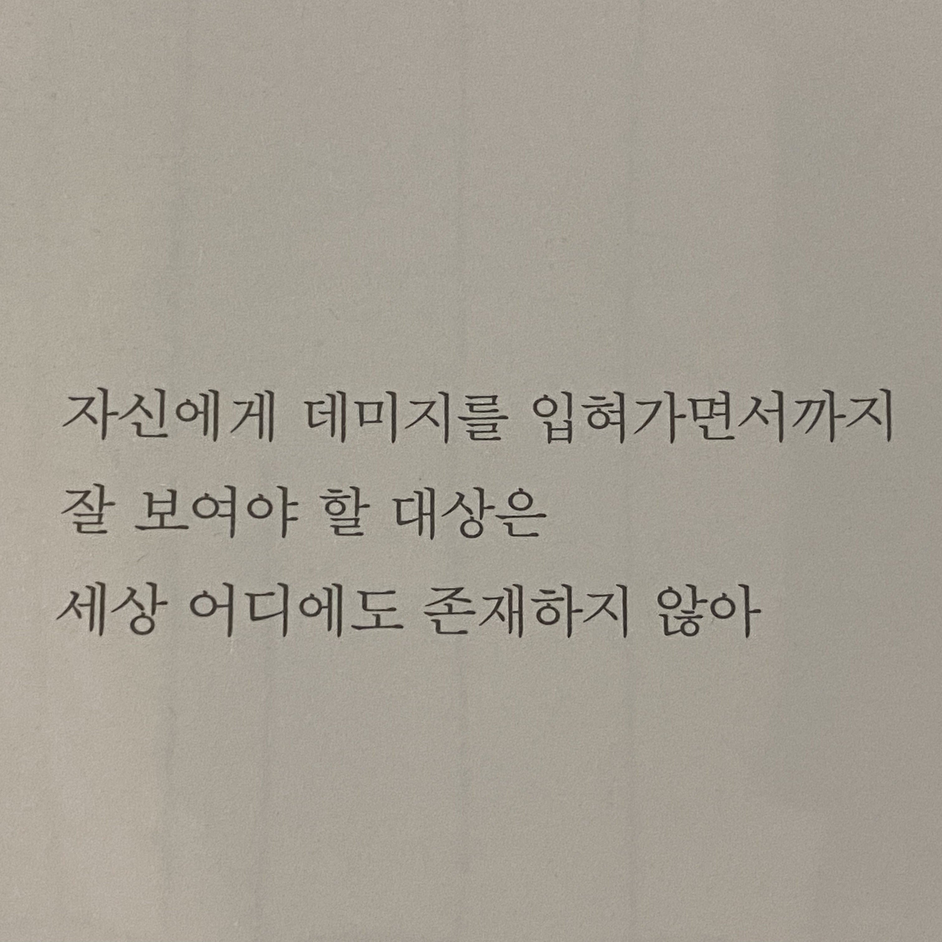 쩡이님의 위로의 그림책 게시물 이미지