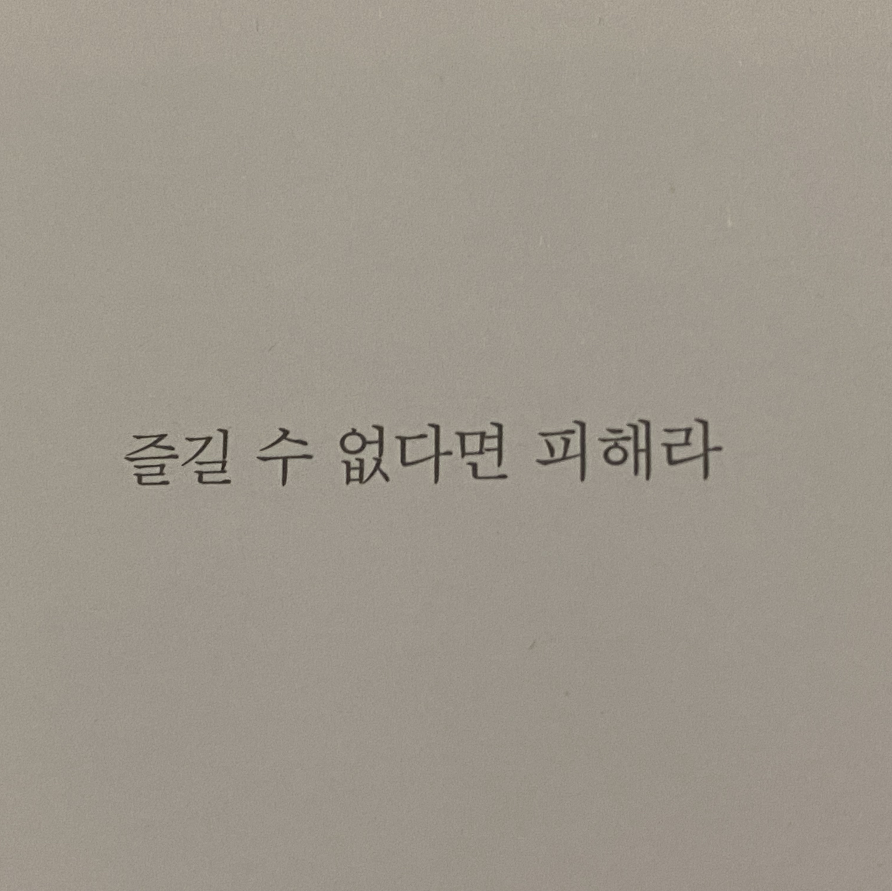 쩡이님의 위로의 그림책 게시물 이미지