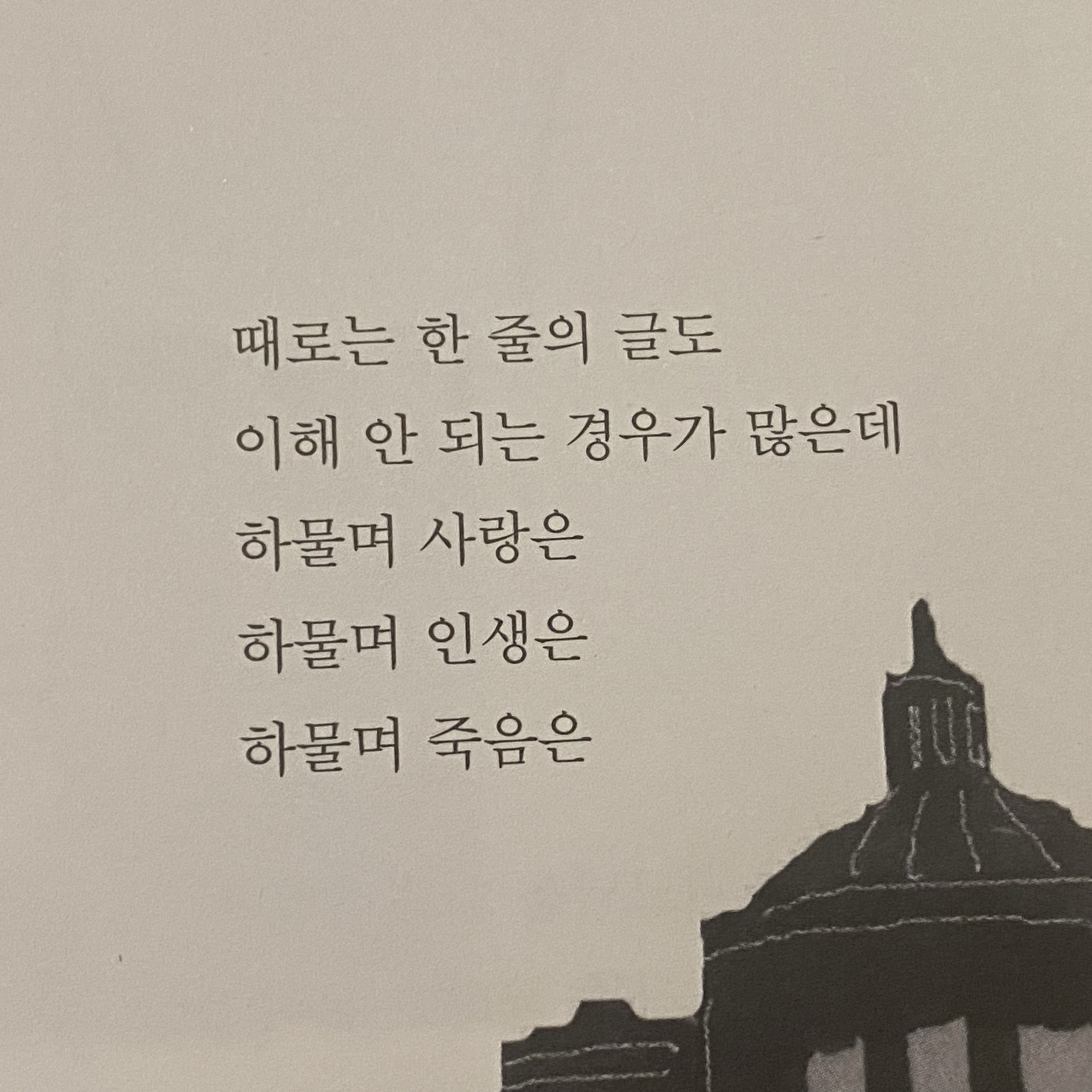 쩡이님의 위로의 그림책 게시물 이미지