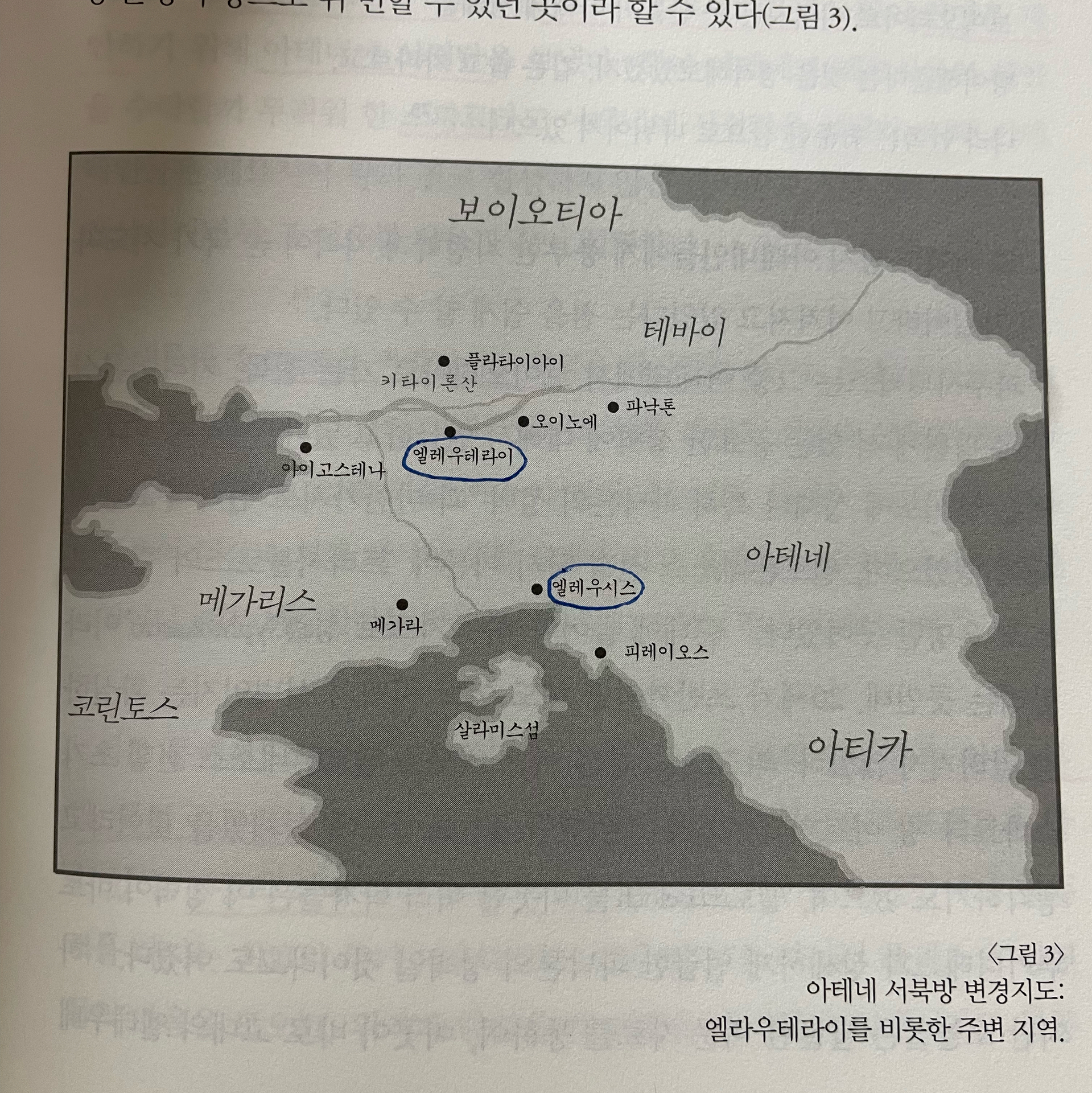 진마음님의 그리스 비극 깊이 읽기 게시물 이미지