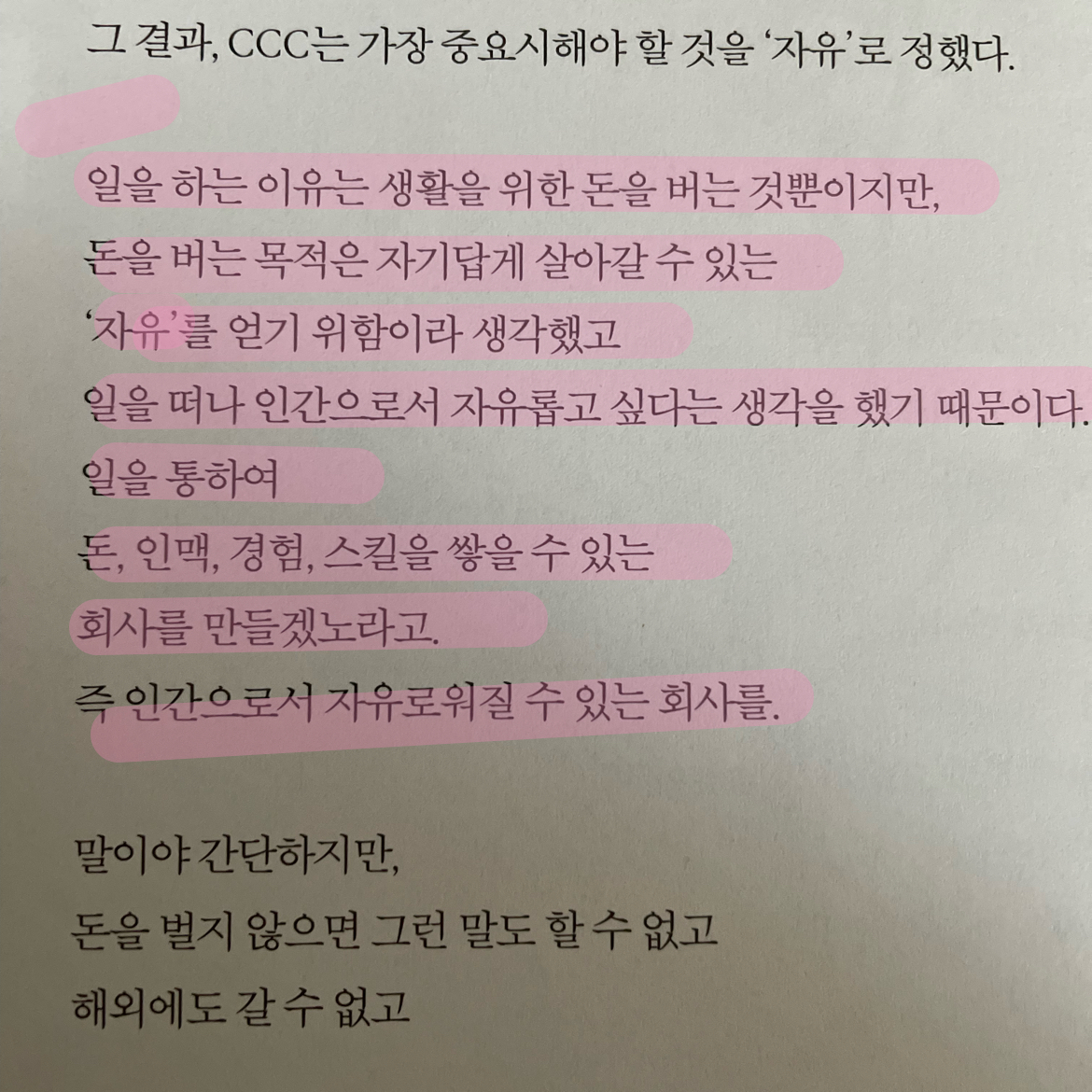 분홍달님의 취향을 설계하는 곳, 츠타야 게시물 이미지