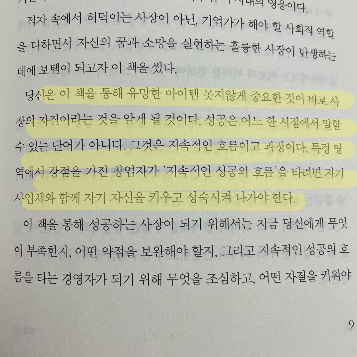 분홍달님의 내 사업을 한다는 것 게시물 이미지