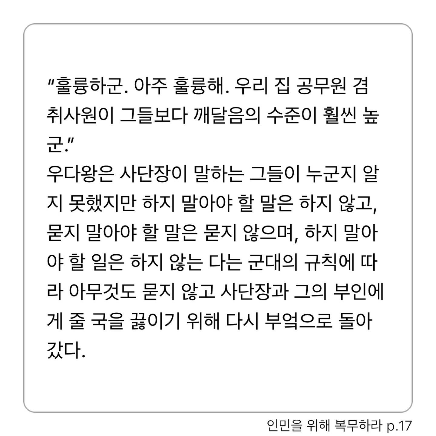 Sunhyun Cho님의 인민을 위해 복무하라 게시물 이미지