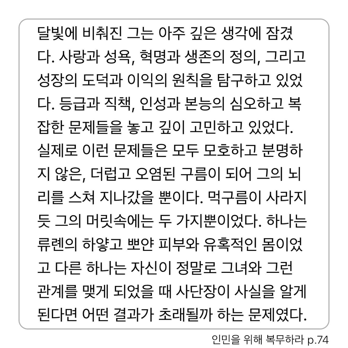 Sunhyun Cho님의 인민을 위해 복무하라 게시물 이미지