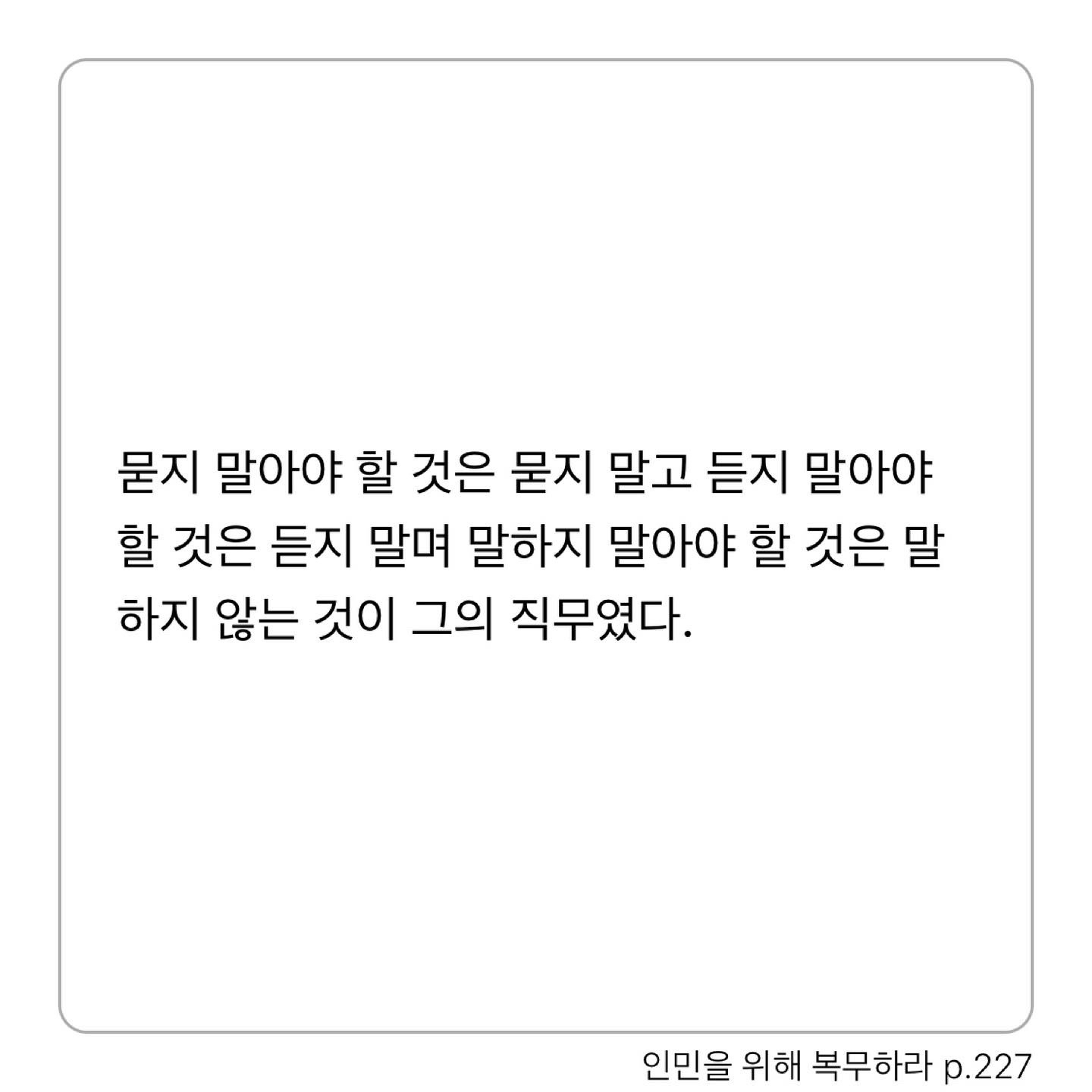 Sunhyun Cho님의 인민을 위해 복무하라 게시물 이미지