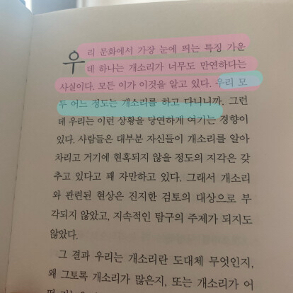 희희님의 개소리에 대하여 게시물 이미지