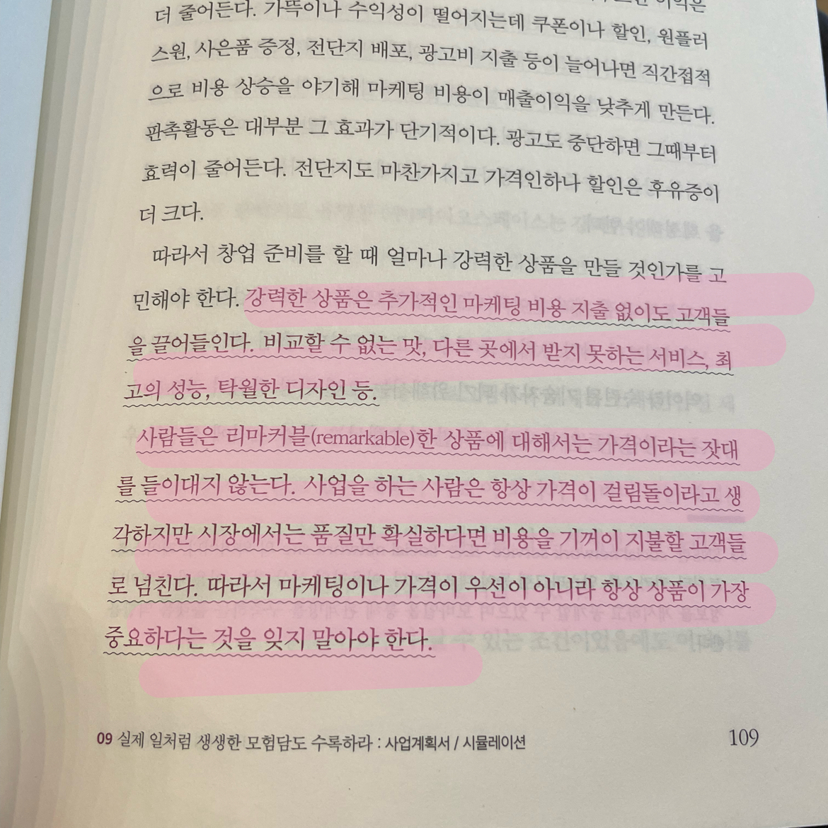 분홍달님의 내 사업을 한다는 것 게시물 이미지