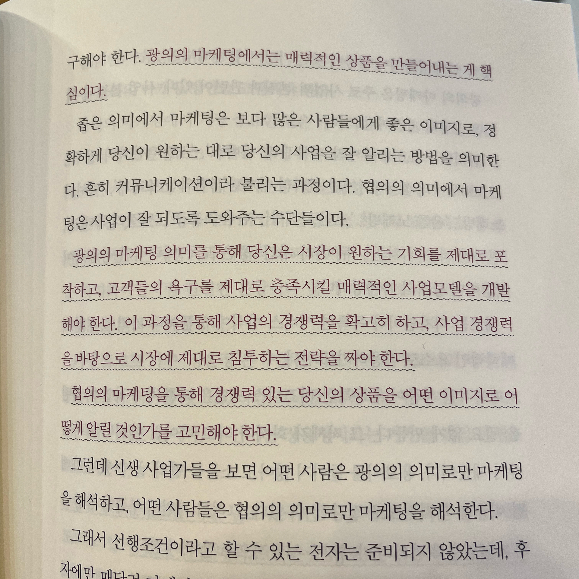 분홍달님의 내 사업을 한다는 것 게시물 이미지