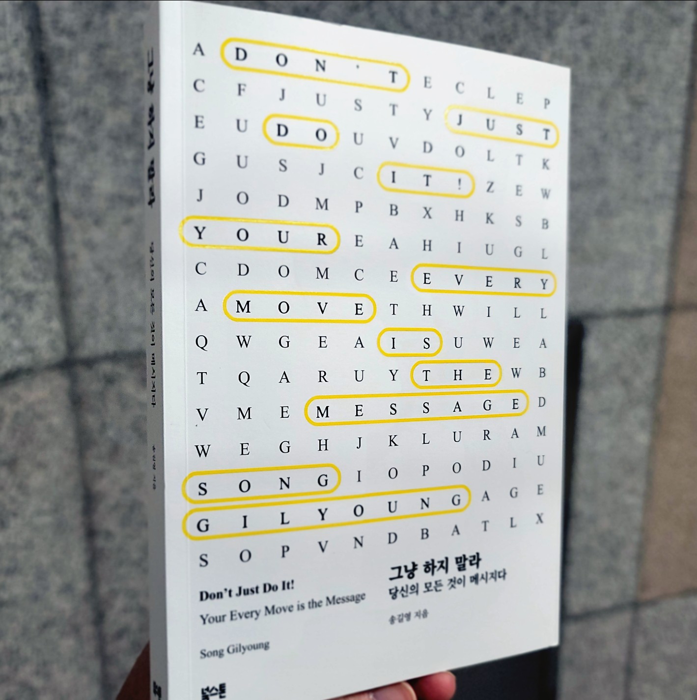 에트랑제님의 그냥 하지 말라 게시물 이미지