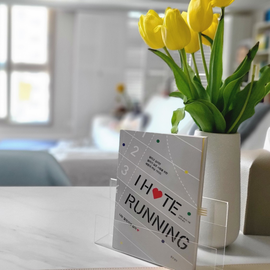 책읽는엄마곰님의 I Hate Running 나는 달리기가 싫어 게시물 이미지