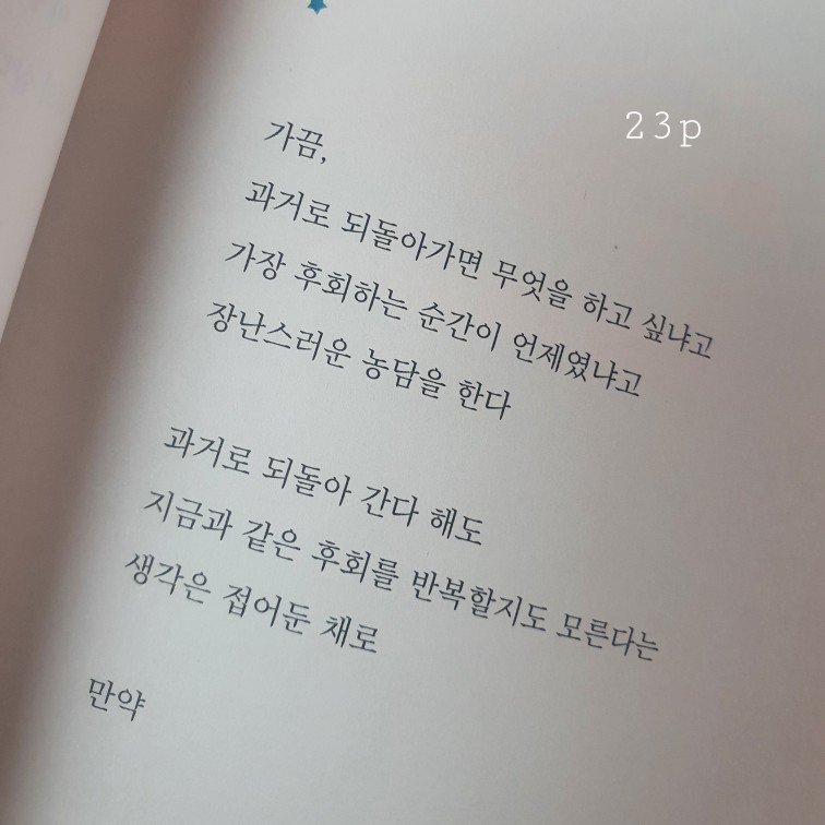 여온님의 작은 별이지만 빛나고 있어 게시물 이미지