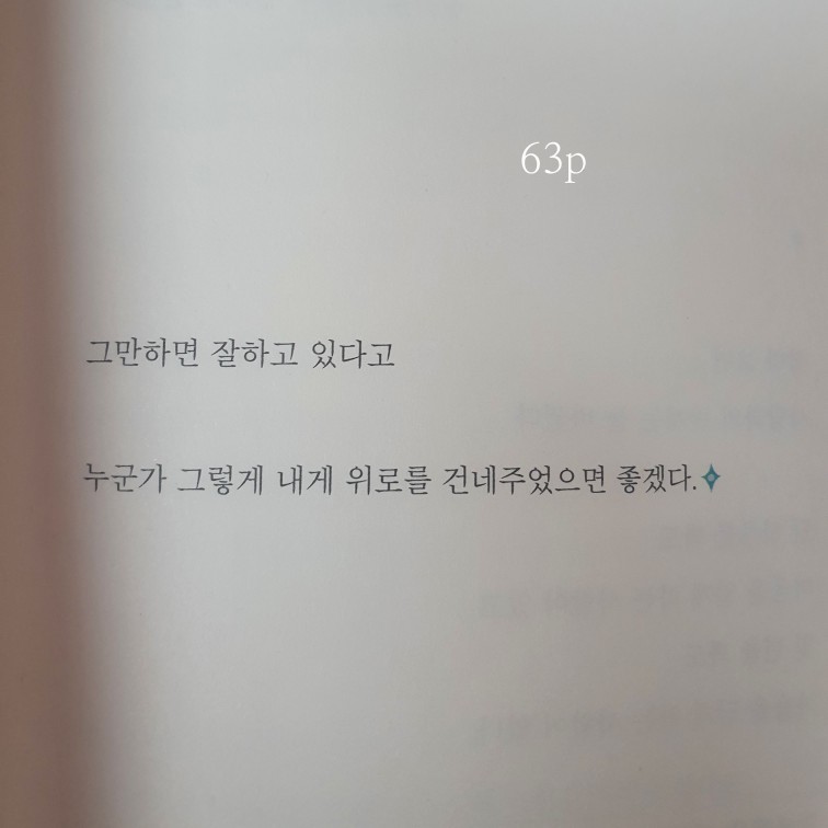 여온님의 작은 별이지만 빛나고 있어 게시물 이미지