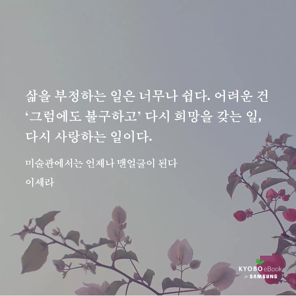 스람님의 미술관에서는 언제나 맨얼굴이 된다 게시물 이미지