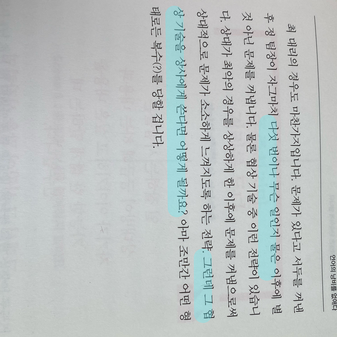 J님의 일 잘하는 사람은 단순하게 합니다 게시물 이미지