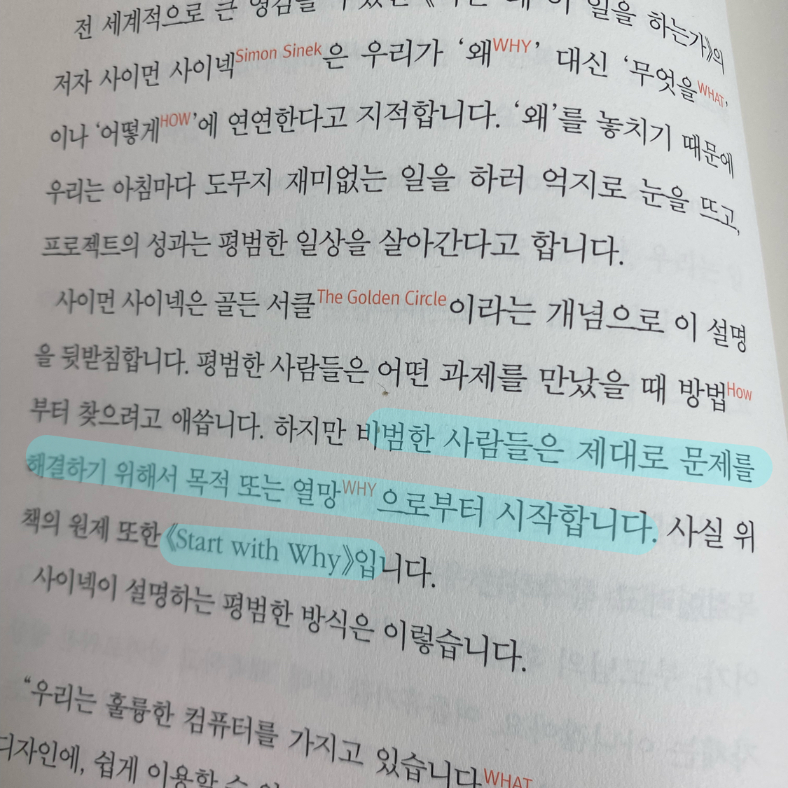 J님의 일 잘하는 사람은 단순하게 합니다 게시물 이미지