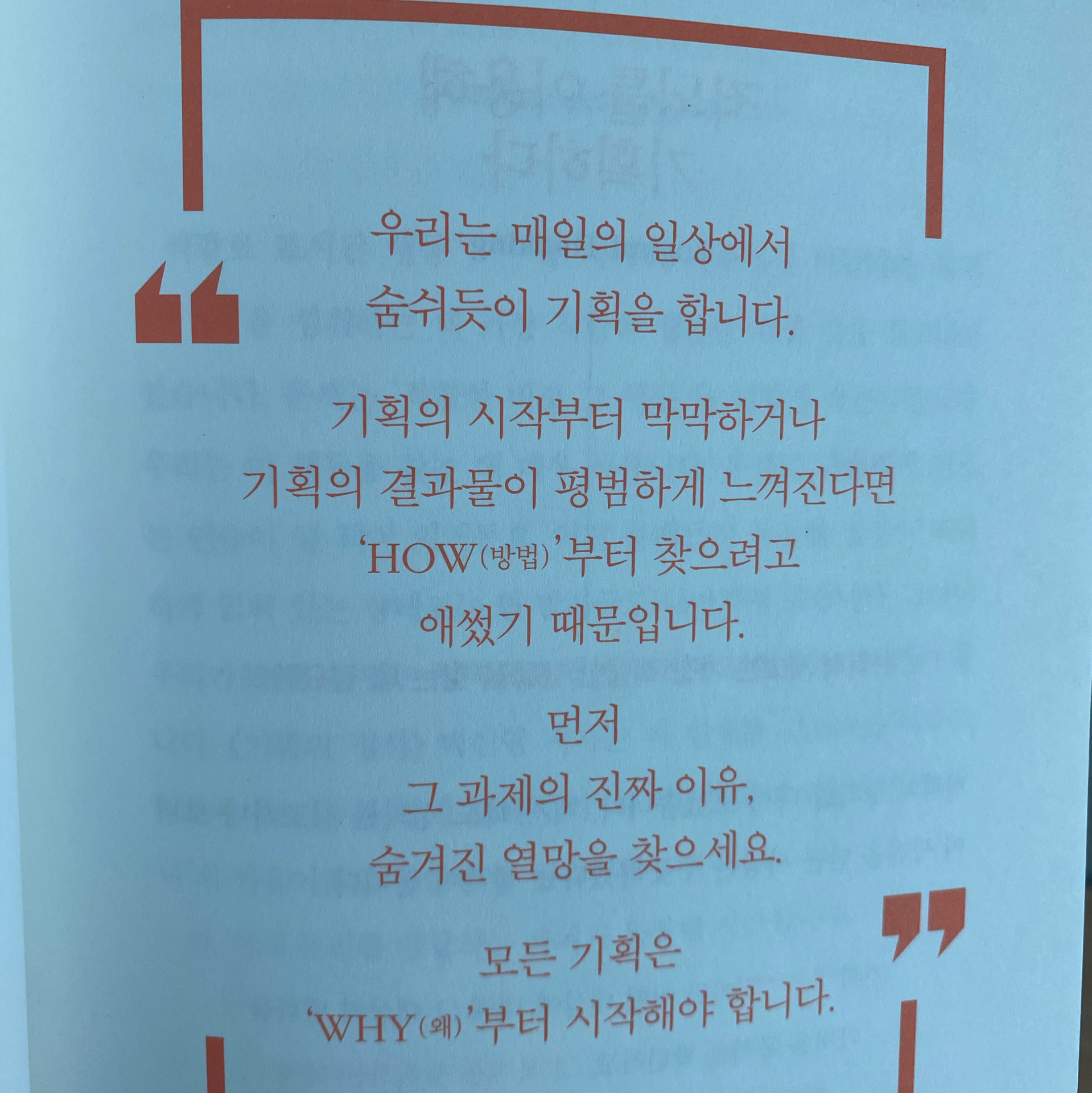 J님의 일 잘하는 사람은 단순하게 합니다 게시물 이미지