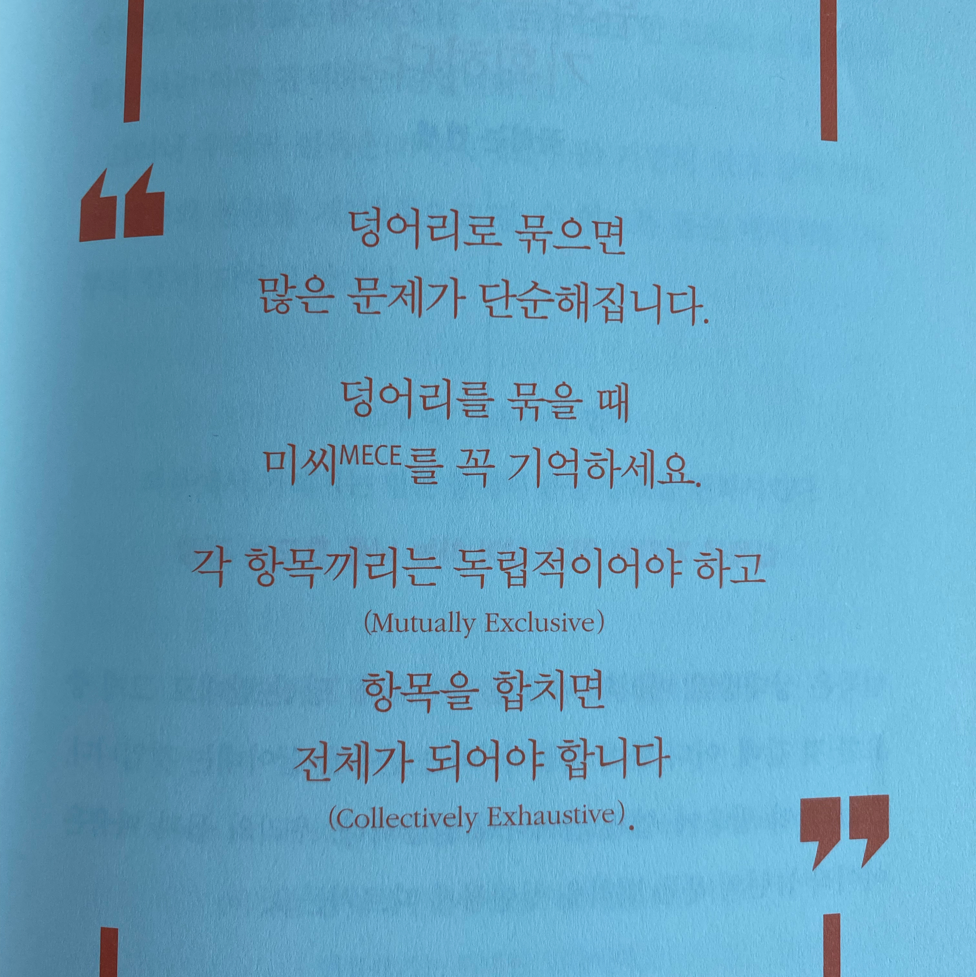 J님의 일 잘하는 사람은 단순하게 합니다 게시물 이미지