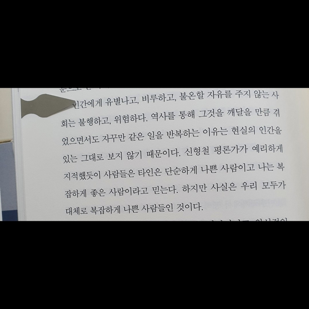 가올님의 리뷰 이미지 0 - 최소한의 선의
