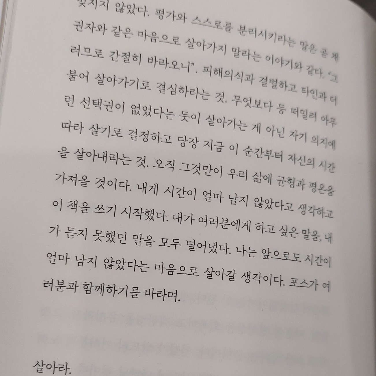독서를님의 살고 싶다는 농담 게시물 이미지