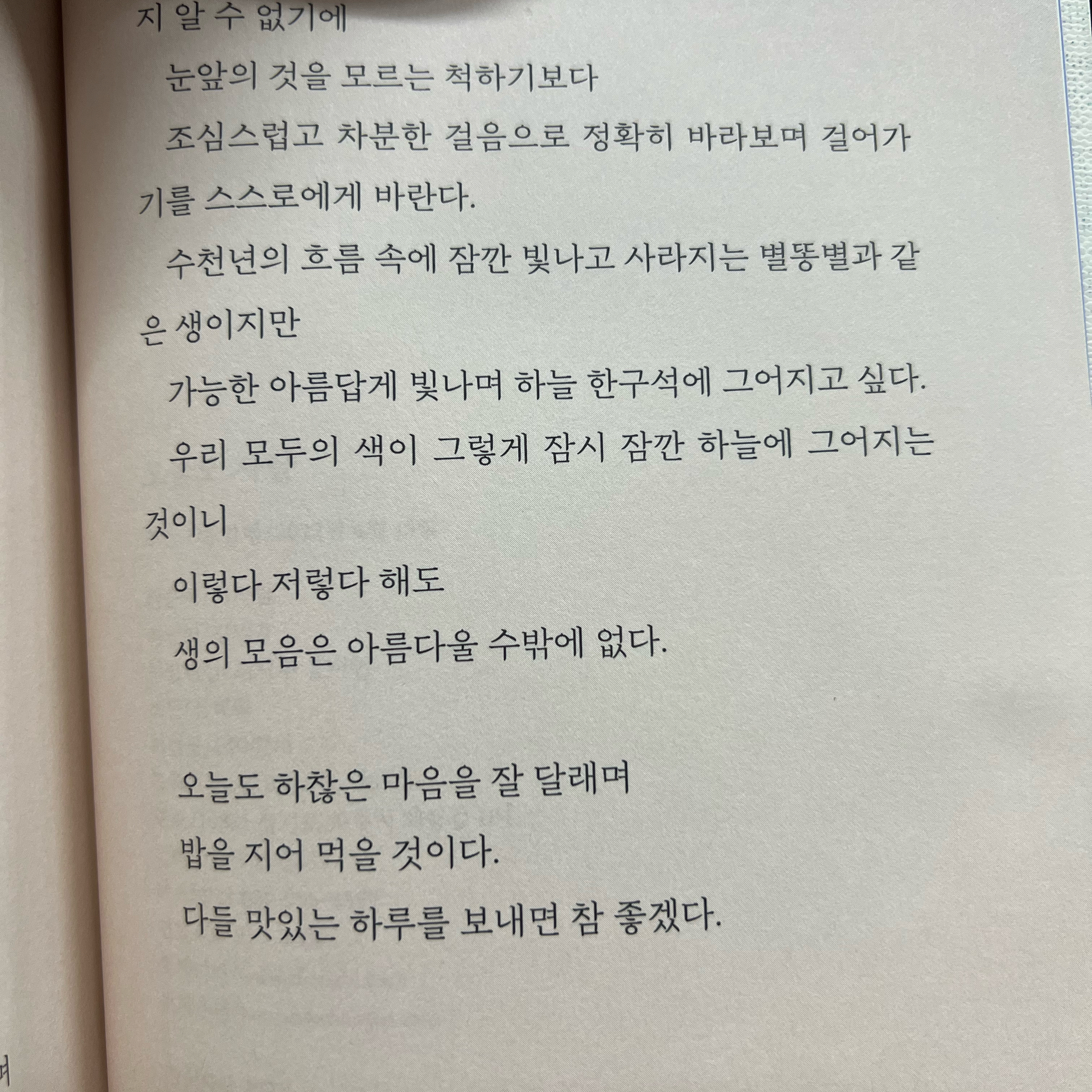 kimjisu님의 오늘도 자람 게시물 이미지