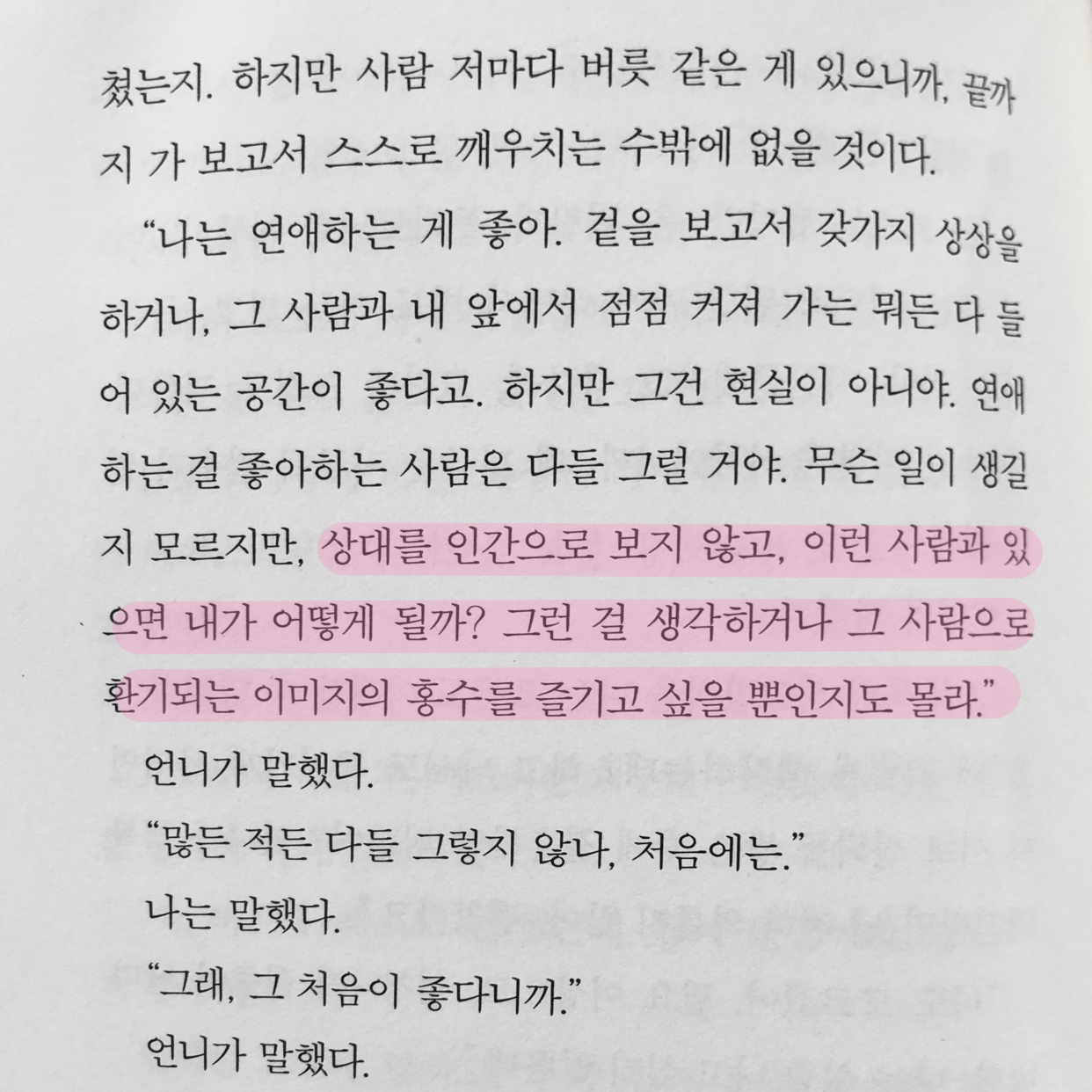 빈님의 도토리 자매 게시물 이미지