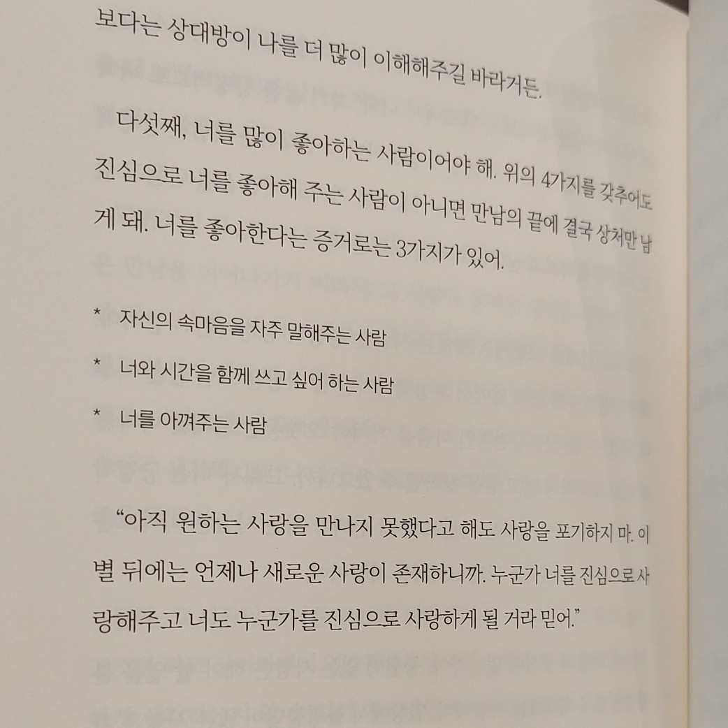 독서를님의 고민의 답 게시물 이미지