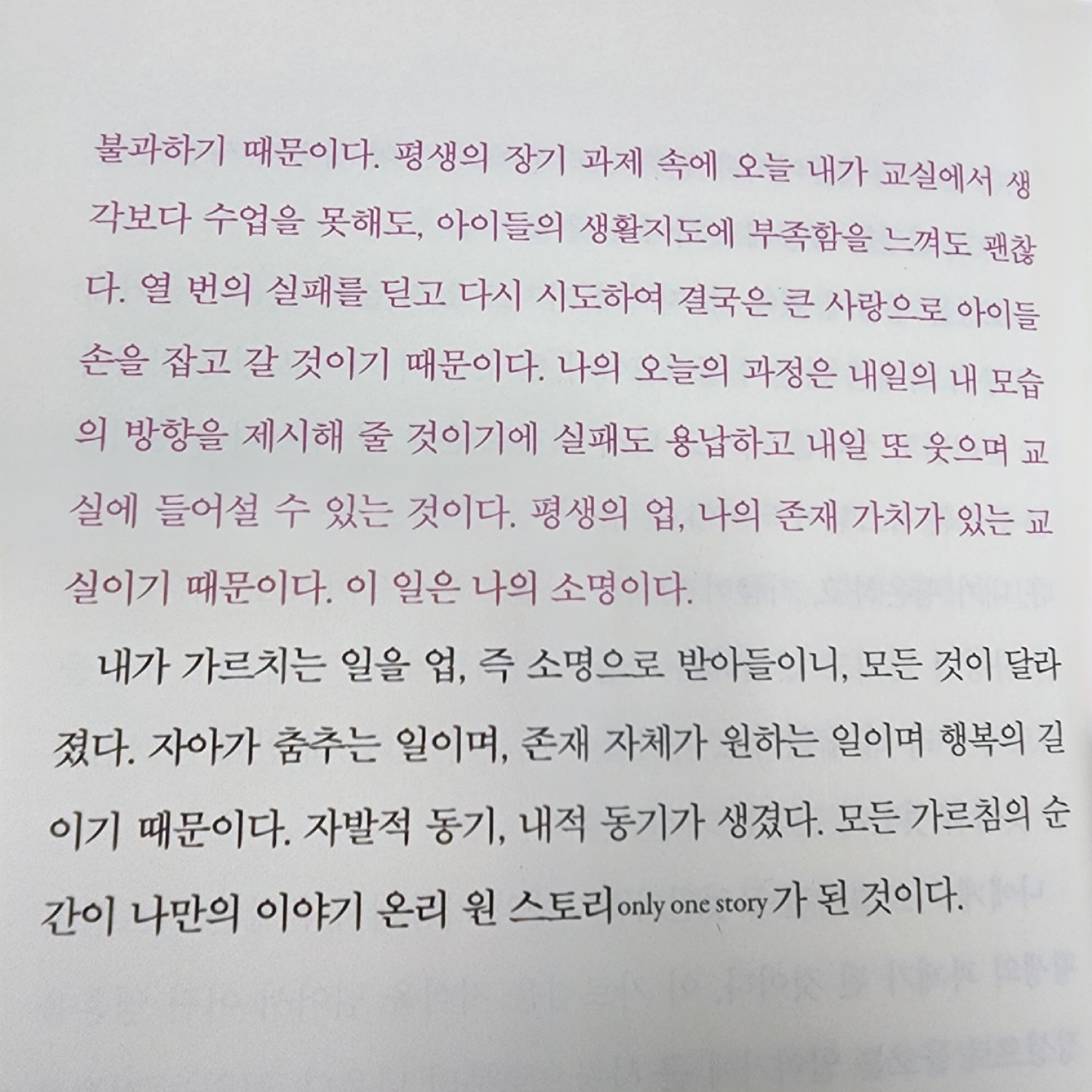 깡유님의 그 아이만의 단 한 사람 게시물 이미지