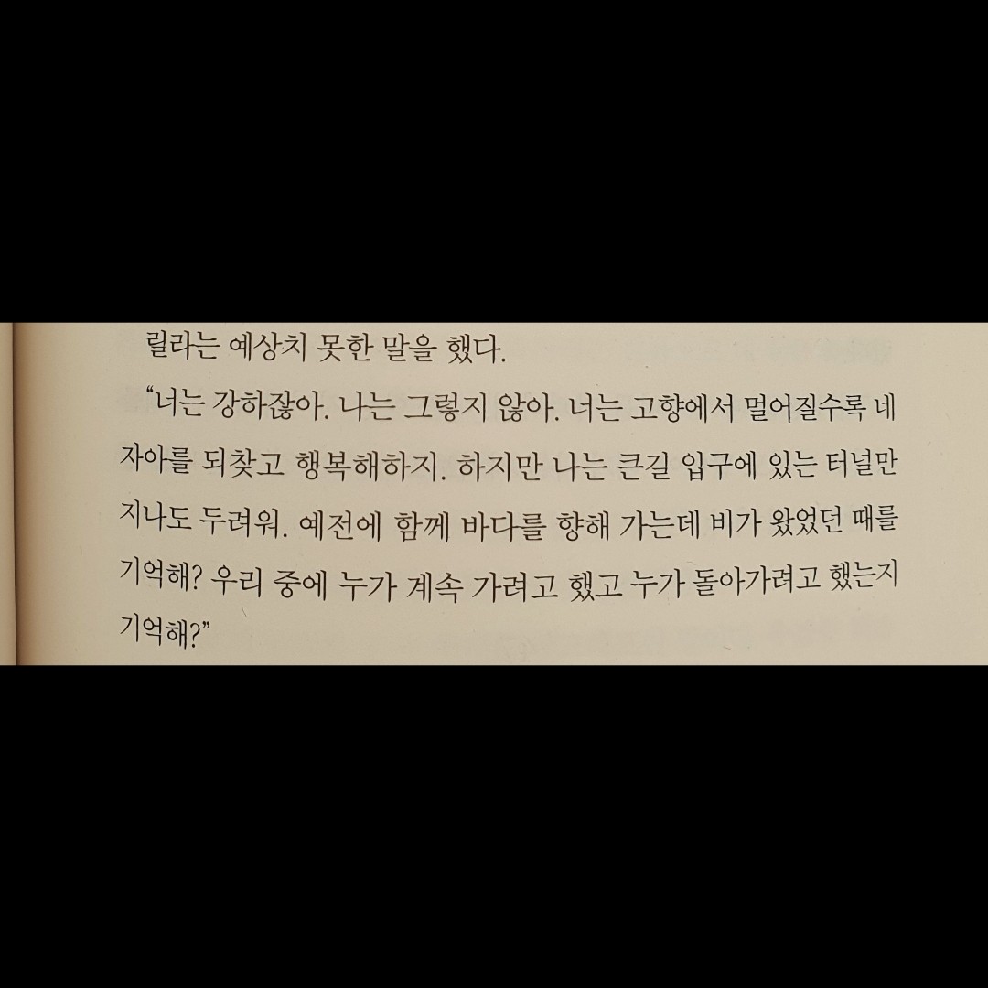 가올님의 떠나간 자와 머무른 자 게시물 이미지