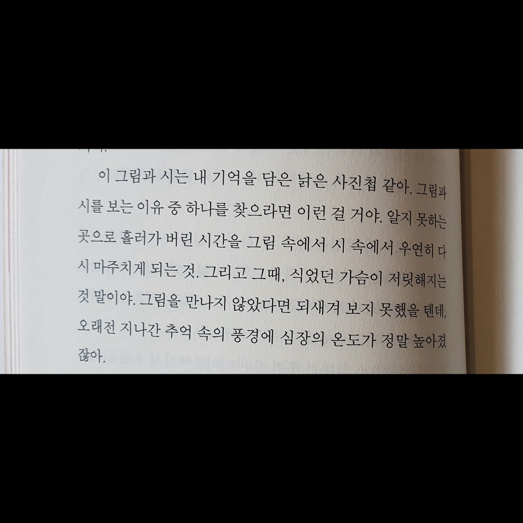 가올님의 고흐 씨, 시 읽어 줄까요 게시물 이미지
