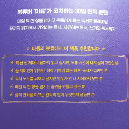 꿈냥이님의 30일 완독 책방 게시물 이미지