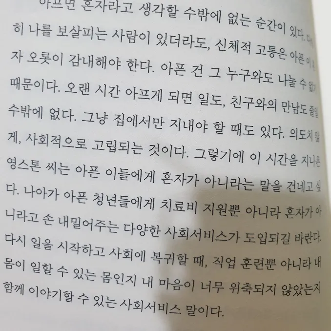 푸른하늘님의 골골한 청년들 게시물 이미지