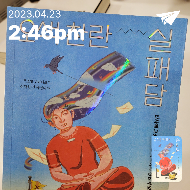 용님의 오색 찬란 실패담 게시물 이미지