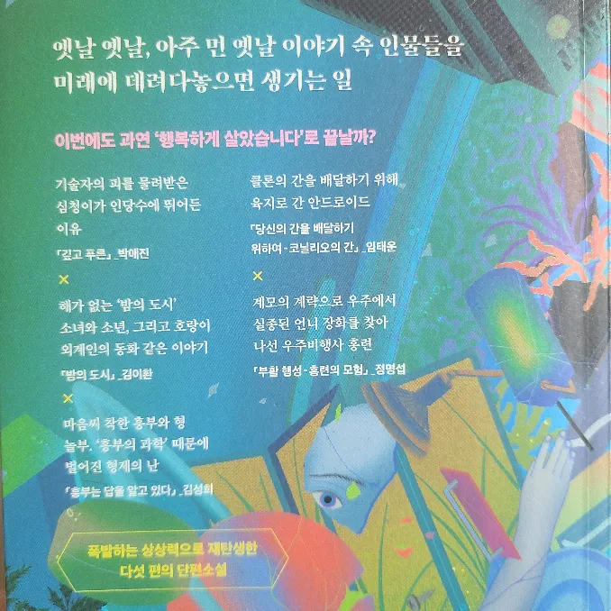 듀듀님의 당신의 간을 배달하기 위하여 게시물 이미지