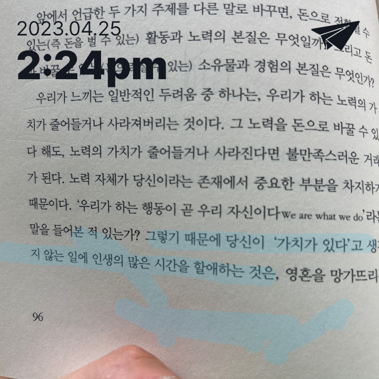 Joy.현님의 인생학교 | 돈 게시물 이미지