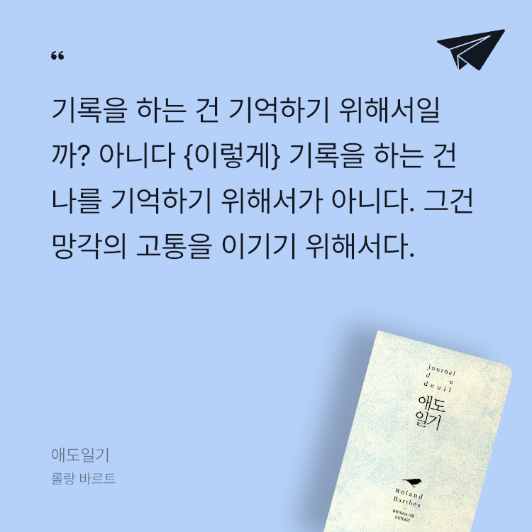 킥보드님의 애도일기 게시물 이미지