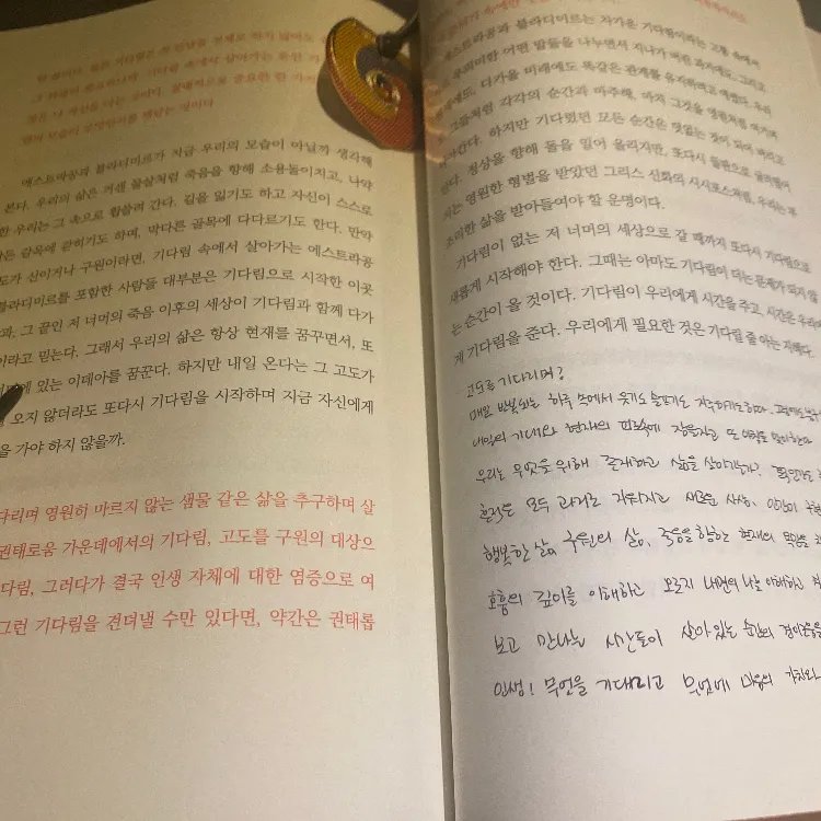 이영옥님의 나는 어떻게 행복할 수 있는가 게시물 이미지