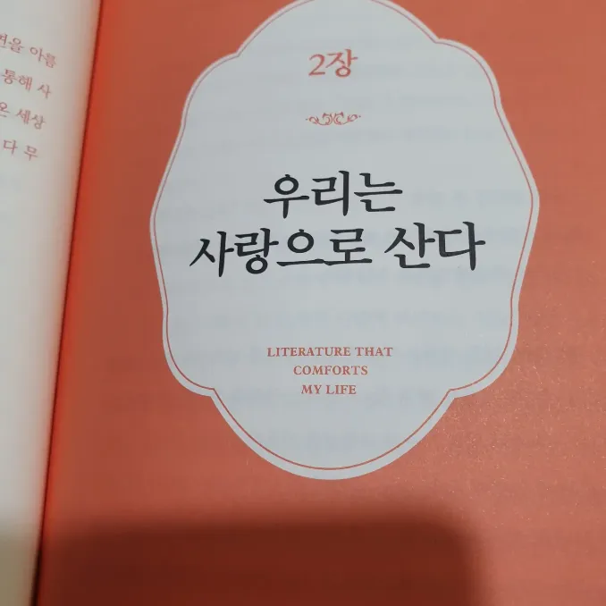 푸른하늘님의 나는 어떻게 행복할 수 있는가 게시물 이미지