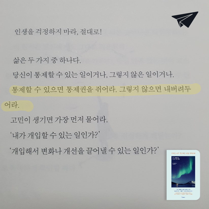여행자님의 우리는 모두 죽는다는 것을 기억하라 게시물 이미지