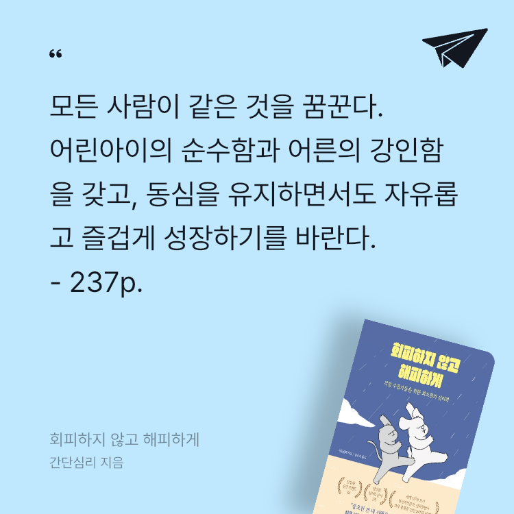 레리오님의 회피하지 않고 해피하게 게시물 이미지