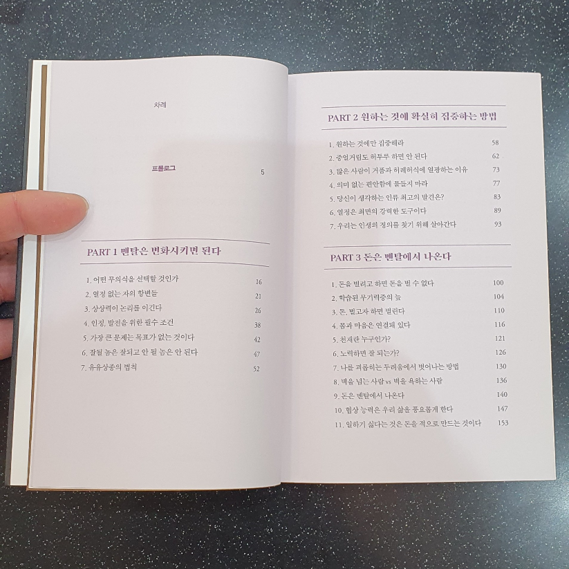 모두가님의 멘탈을 바꿔야 인생이 바뀐다 게시물 이미지