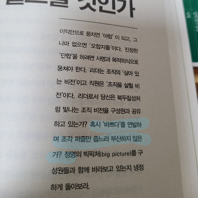 박흥산님의 용인술 게시물 이미지