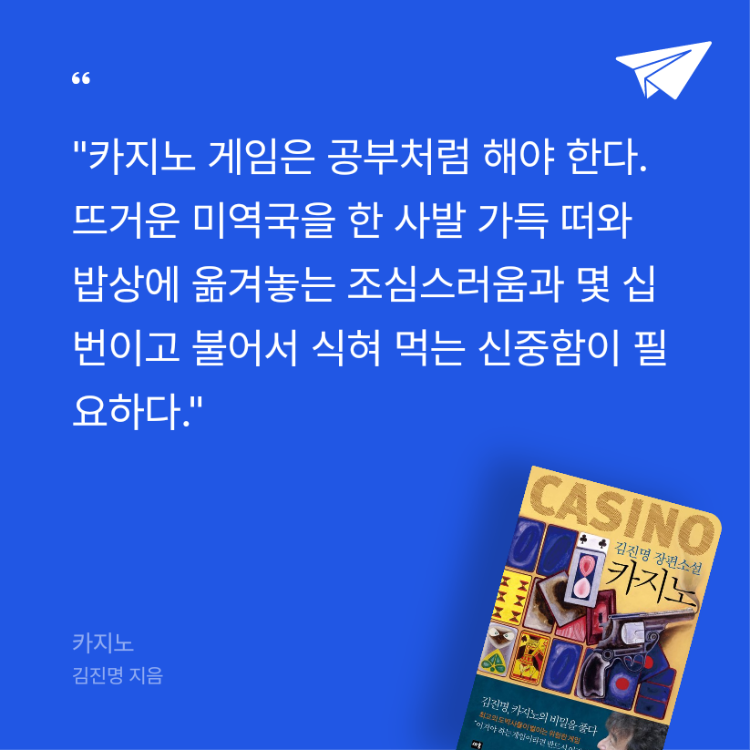 여리박빙님의 카지노 게시물 이미지