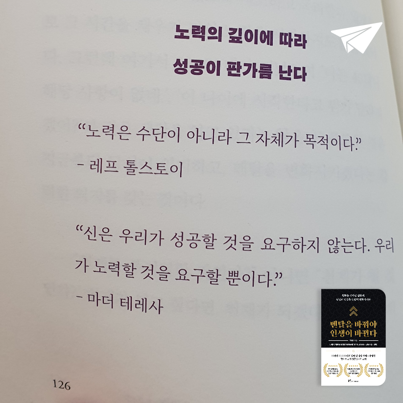 모두가님의 멘탈을 바꿔야 인생이 바뀐다 게시물 이미지