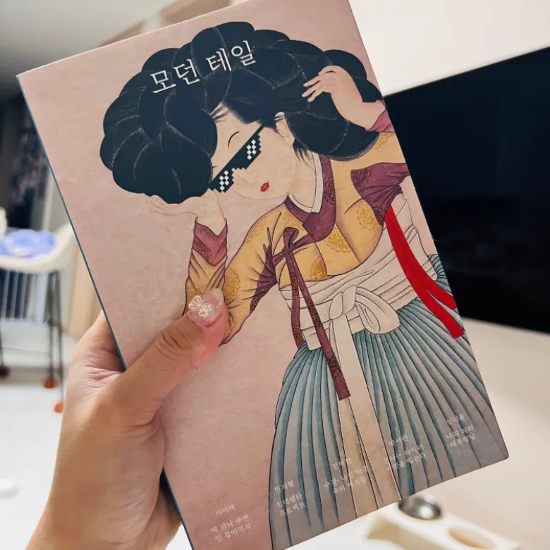 ☺️님의 모던 테일 게시물 이미지