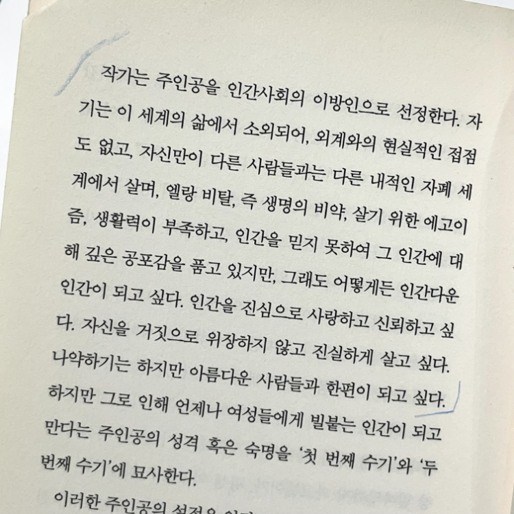 VERITAS님의 인간실격 게시물 이미지