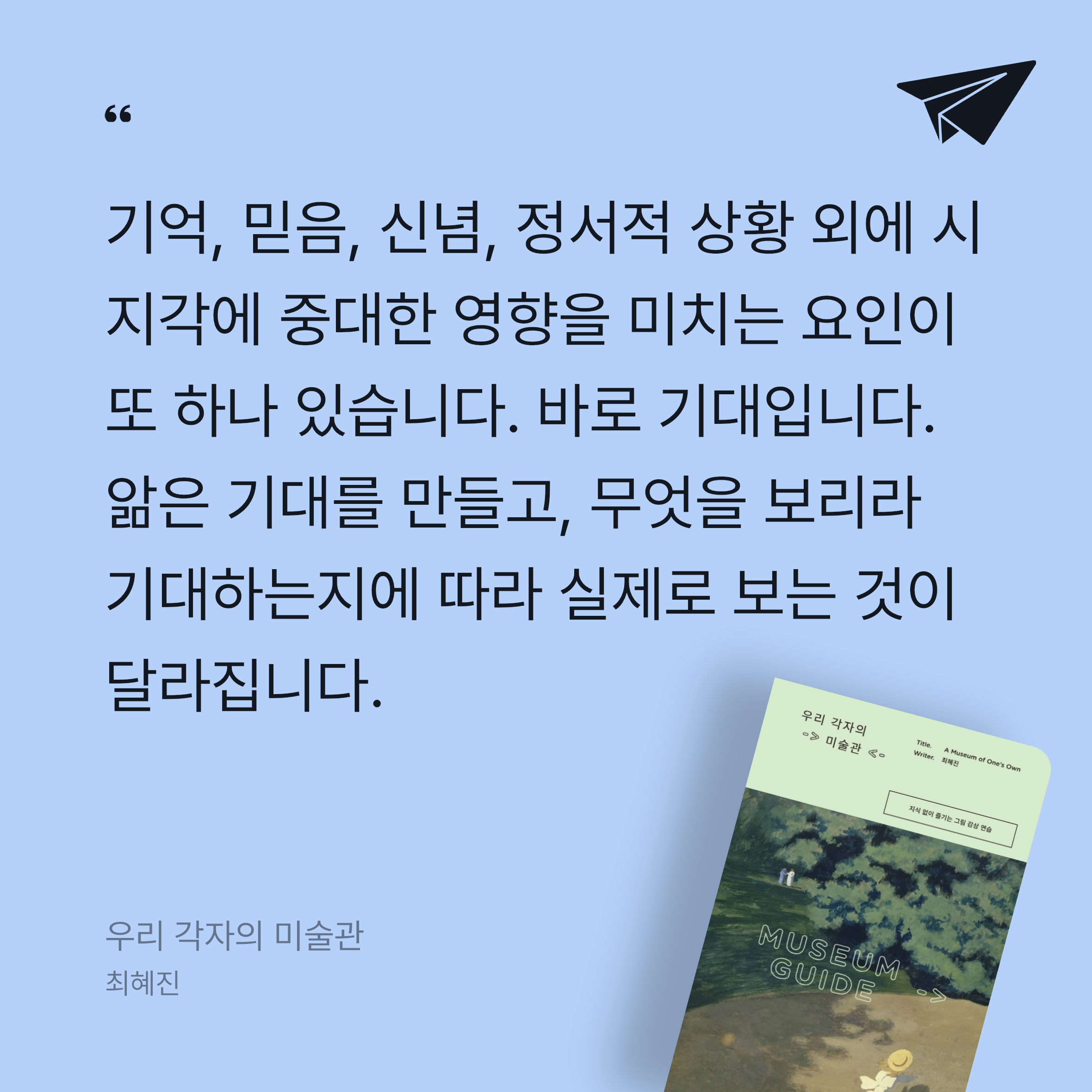 하늘님의 우리 각자의 미술관 게시물 이미지
