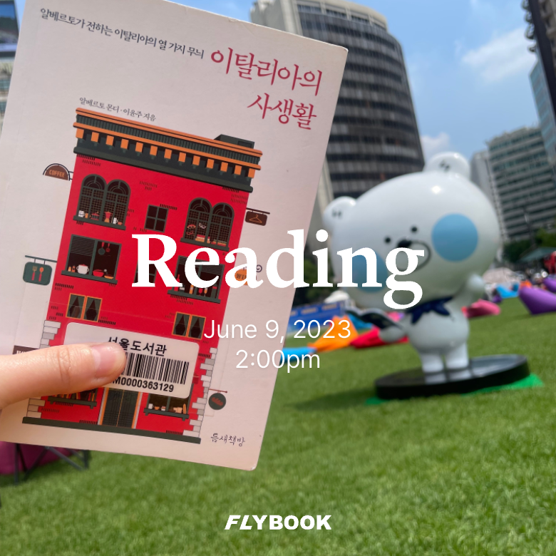 슈슈님의 이탈리아의 사생활 게시물 이미지