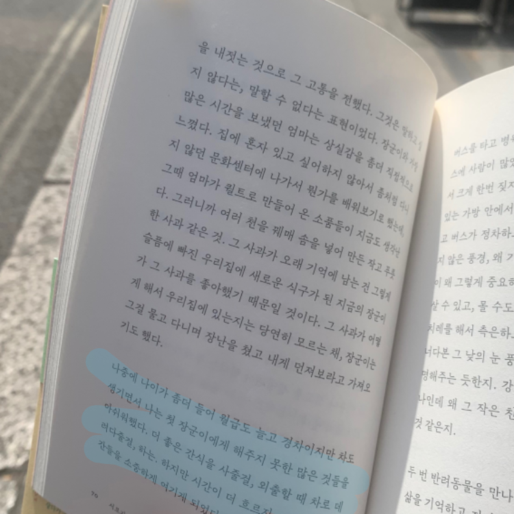 구디님의 다름 아닌 사랑과 자유 게시물 이미지